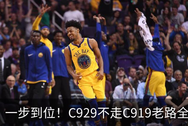 一步到位！C929不走C919老路全系国产，中国大飞机不再看西方脸色