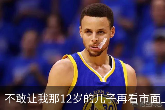 不敢让我那12岁的儿子再看市面上的爽文漫剧！