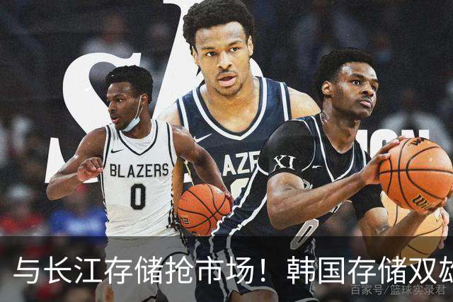 与长江存储抢市场！韩国存储双雄紧急扩产！