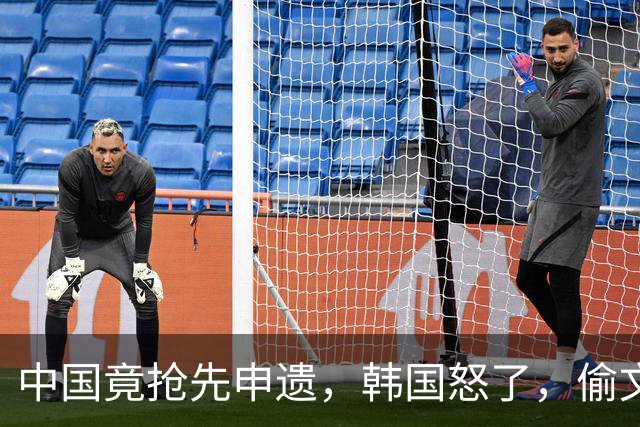 中国竟抢先申遗，韩国怒了，偷文化的路径被一招堵死