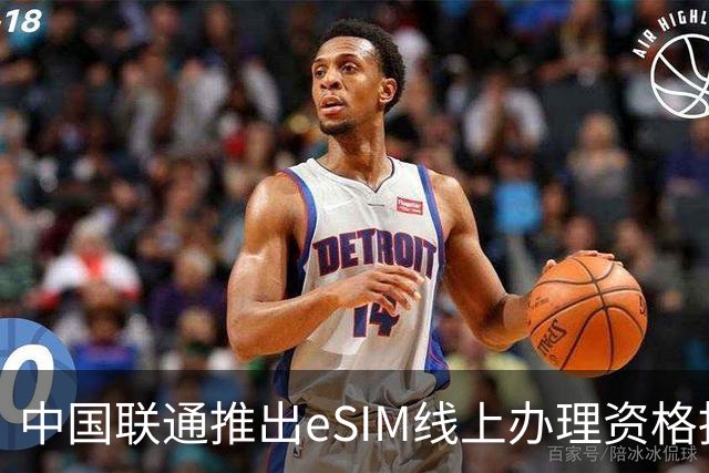 中国联通推出eSIM线上办理资格抽取，iPhone Duo用户有福了？