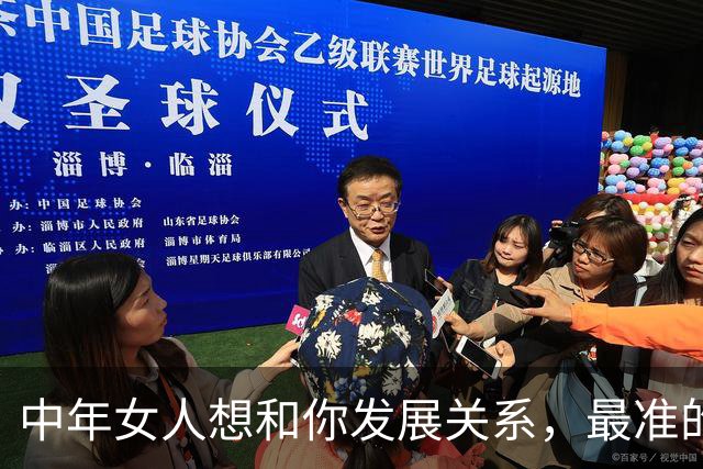 中年女人想和你发展关系，最准的信号：半推半就