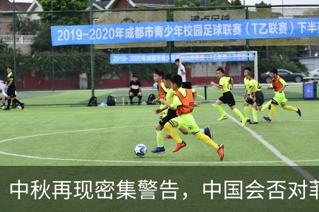 中秋再现密集警告，中国会否对菲律宾上演“对越反击”模式？