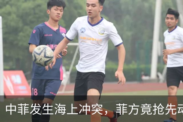 中菲发生海上冲突，菲方竟抢先动手，这次损失不小，中方发出警告