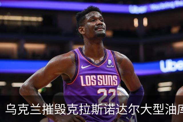 乌克兰摧毁克拉斯诺达尔大型油库！在克里米亚大桥附近