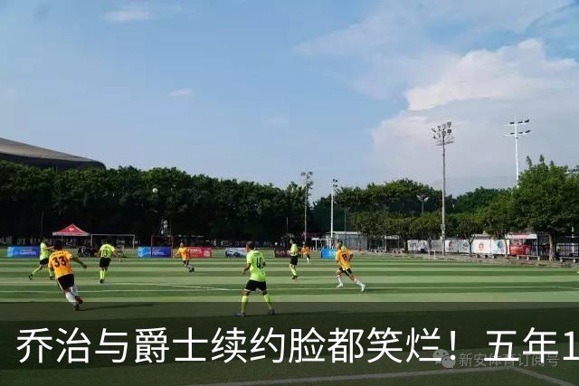 乔治与爵士续约脸都笑烂！五年1.575亿细节出炉 5位核心至少联手3年