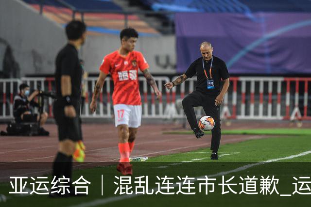 亚运综合｜混乱连连市长道歉 运动员专注刷纪录