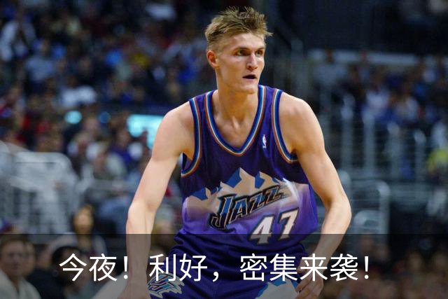 今夜！利好，密集来袭！