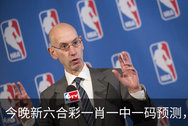 今晚新六合彩一肖一中一码预测，澳门内幕资料最精准资料推荐，管家婆一码期期开奖预测，白小姐第283期澳门三中三