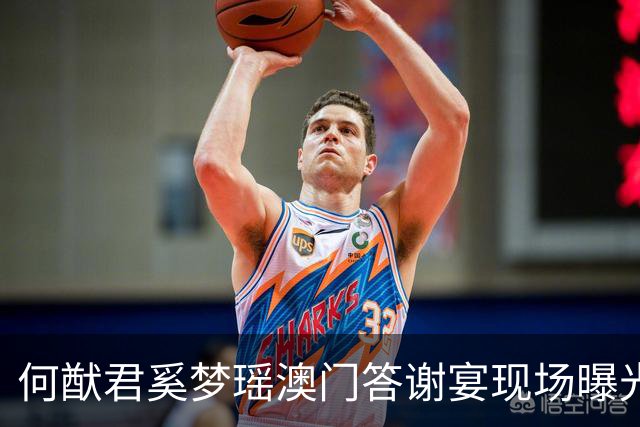何猷君奚梦瑶澳门答谢宴现场曝光！现场犹如舞会般热闹，奚梦瑶父母都是大高个，上万束鲜花装饰