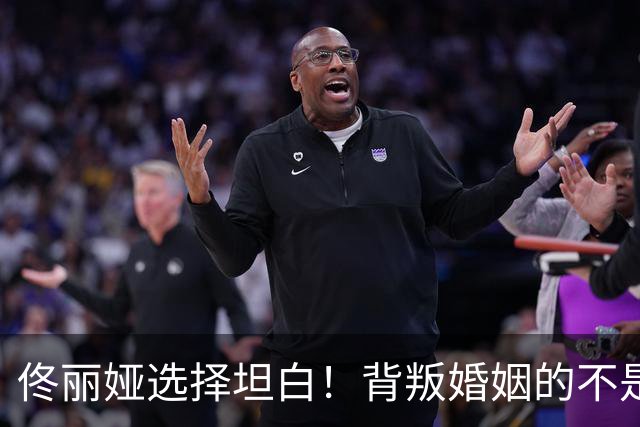 佟丽娅选择坦白！背叛婚姻的不是陈思诚，婚变原因曝光阮巨尴尬了