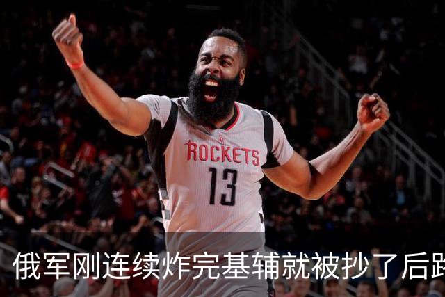 俄军刚连续炸完基辅就被抄了后路！凌晨1点被偷袭命中1架1亿美元苏35战机，1架5千万美元苏34战斗轰炸机，都被500公里夜袭精准命中！