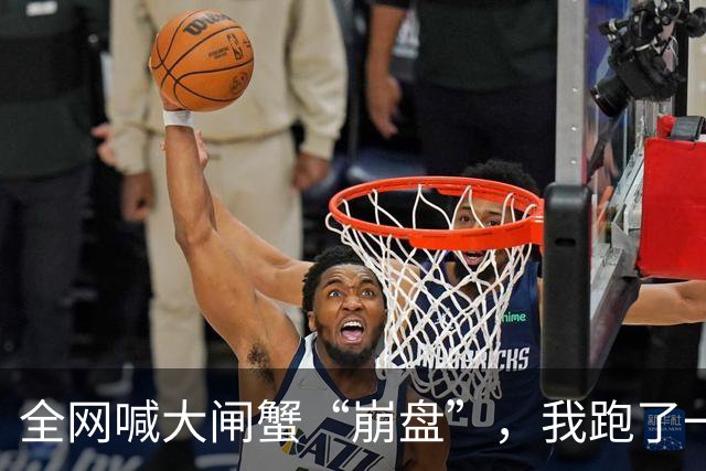 全网喊大闸蟹“崩盘”，我跑了一趟菜市场：便宜的只有这一类蟹