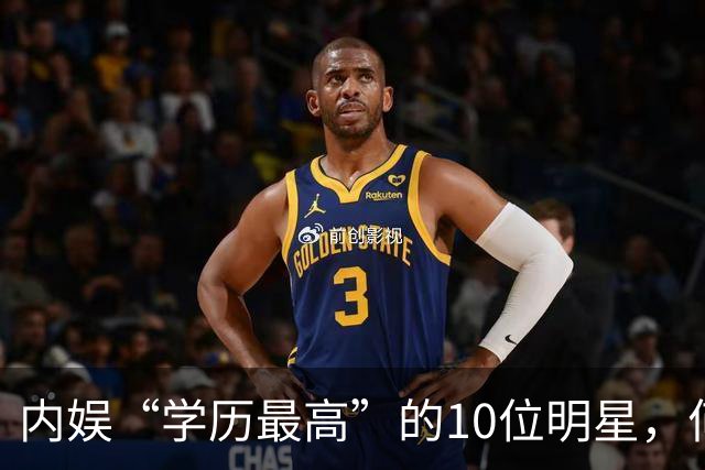 内娱“学历最高”的10位明星，何炅第8，撒贝宁第2，第1保送清华