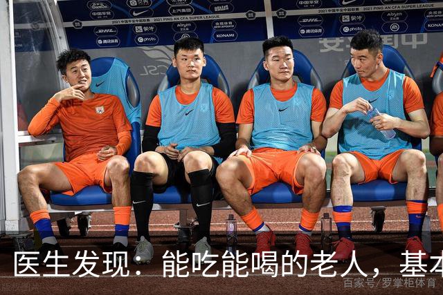医生发现：能吃能喝的老人，基本在70岁，就已经不做这6件事了！