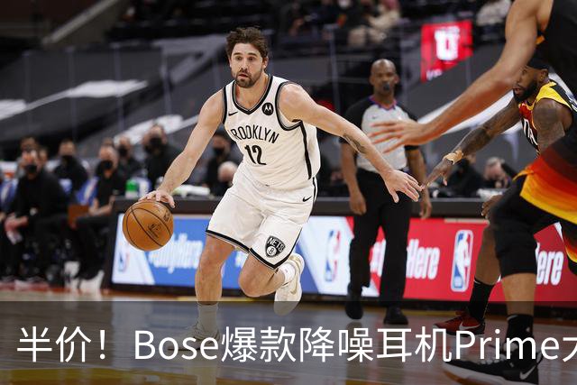 半价！Bose爆款降噪耳机Prime大促直降，等等党赢了
