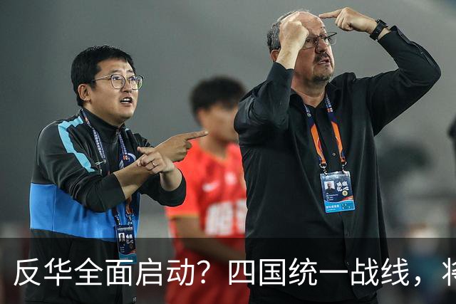 反华全面启动？四国统一战线，将重心对准中国，美国打响第一枪