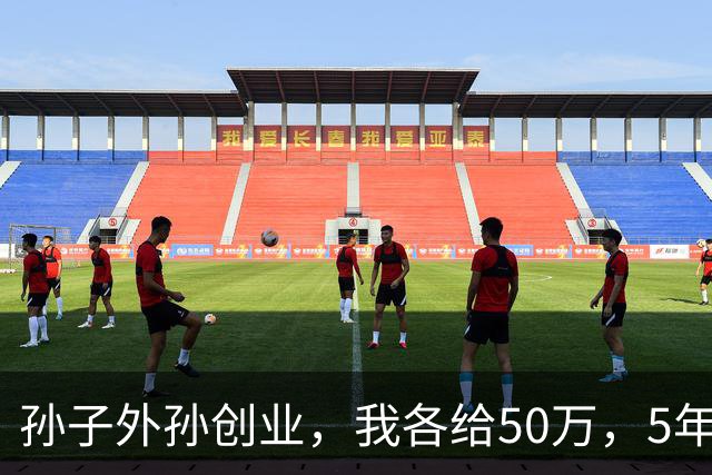孙子外孙创业，我各给50万，5年后孙子身家千万，外孙却破产回家