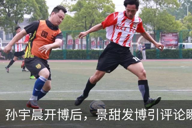 孙宇晨开博后，景甜发博引评论瞬间破万！