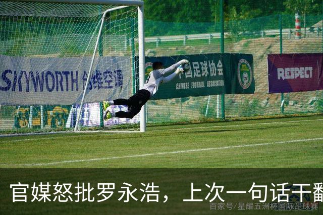 官媒怒批罗永浩，上次一句话干翻西贝，这次翻个“大跟头”