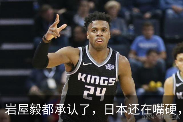 岩屋毅都承认了，日本还在嘴硬，高市闯下的大祸，要推到中国头上