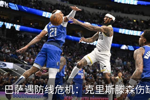 巴萨遇防线危机：克里斯滕森伤缺，19岁巴西中卫成冬窗目标