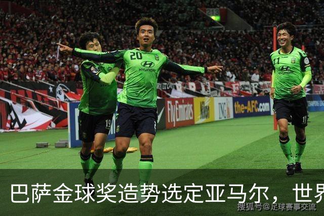 巴萨金球奖造势选定亚马尔，世界杯MVP罗德里为何沦为“配角”？