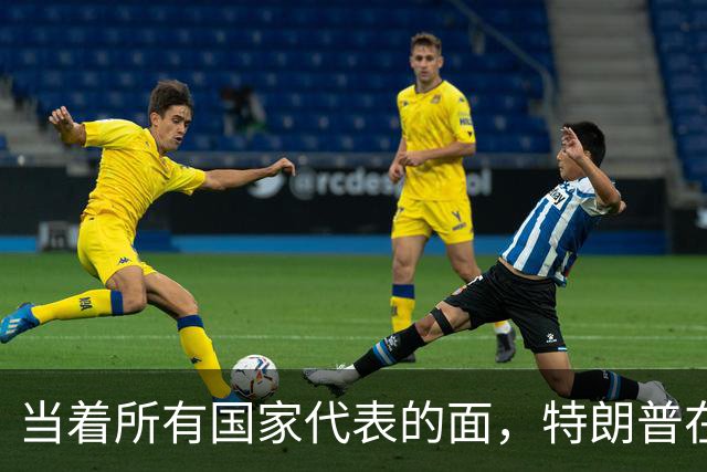 当着所有国家代表的面，特朗普在联大上向全球宣告：人工智能将更名“超级智能”！