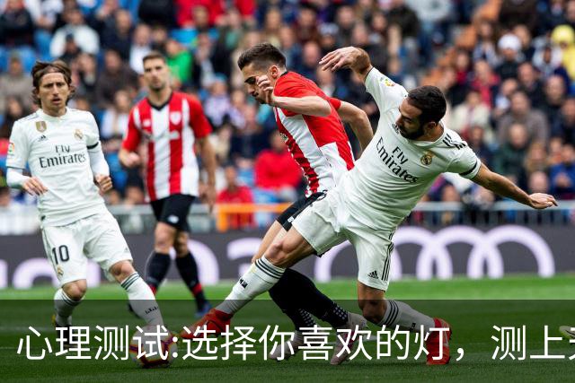 心理测试:选择你喜欢的灯，测上天给你最大的礼物是什么