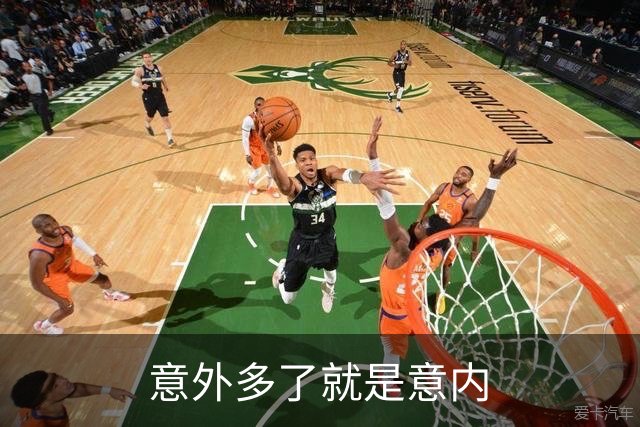 意外多了就是意内