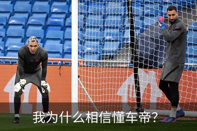我为什么相信懂车帝？