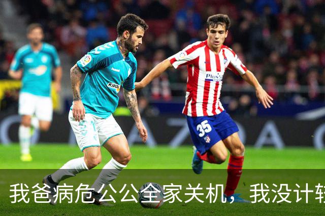 我爸病危公公全家关机，我没计较，5天后公公来电：你是不是疯了