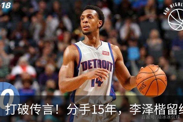 打破传言！分手15年，李泽楷留给梁洛施最值钱底牌，并非那套20亿豪宅