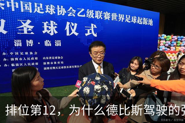 排位第12，为什么德比斯驾驶的张雪机车820总是调不好？
