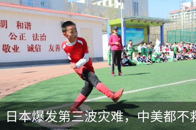 日本爆发第三波灾难，中美都不救，高市早苗，正在把日本带向绝路