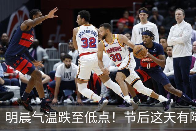 明晨气温跌至低点！节后这天有降水……