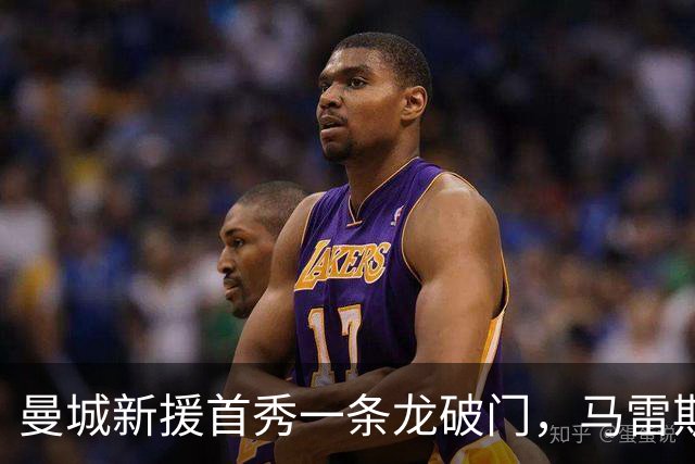 曼城新援首秀一条龙破门，马雷斯卡率队联赛杯5比0大胜