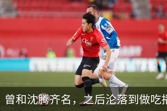 曾和沈腾齐名，之后沦落到做吃播，没想到如今他已是”超级网红“