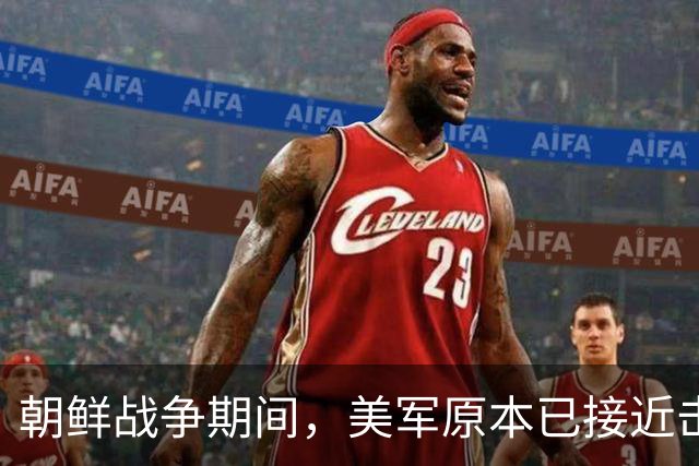 朝鲜战争期间，美军原本已接近击败中国，却碰上了中国决死的师长