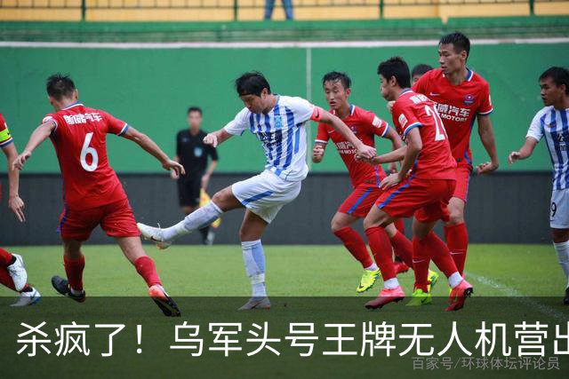 杀疯了！乌军头号王牌无人机营出炉，九月单月战绩简直离谱