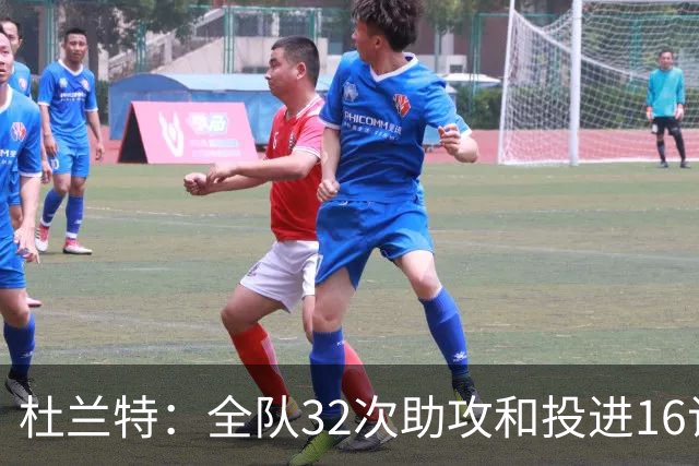 杜兰特：全队32次助攻&投进16记三分球 这在过去简直不可想象