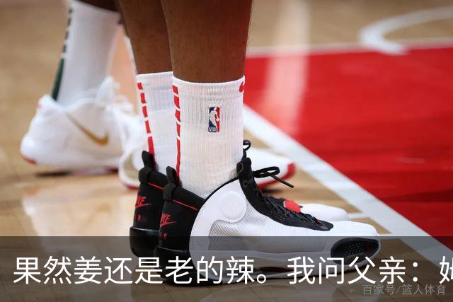 果然姜还是老的辣。我问父亲：姆巴佩堂堂足坛巨星，为什么非要说出这番话？他难道不清楚会得罪多少人？父亲摇摇头：他怎么可能不知道。你把被调侃的对象换成他们本国的，看他还敢不敢。说好听点是缺少敬畏之心，往直白了说就是德不配位。这句话，刚好戳中整件事最让人不舒服的地方。父亲那句“换成他们本国的...