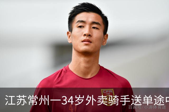 江苏常州一34岁外卖骑手送单途中突发疾病，一周后不幸离世；公司说“他不是我员工”；法院判了：赔24万
