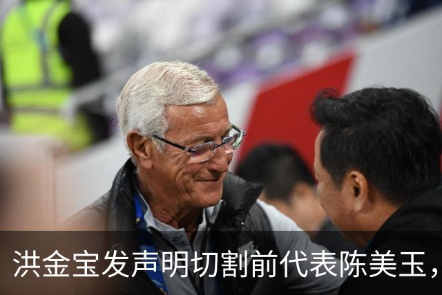 洪金宝发声明切割前代表陈美玉，四月已解约，忍半年才公开