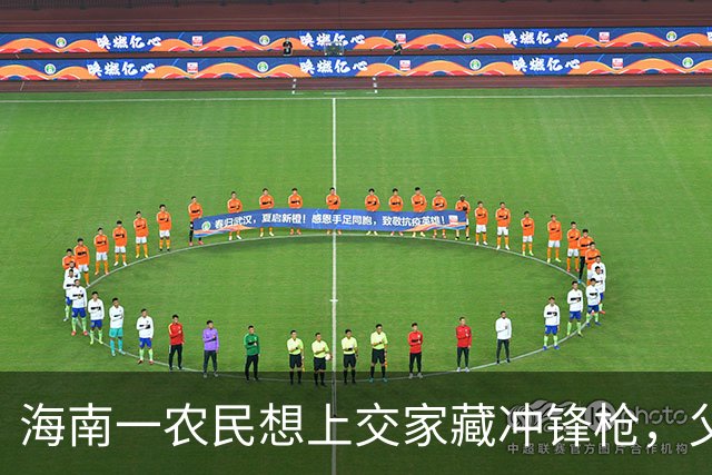海南一农民想上交家藏冲锋枪，父亲却大怒称这是毛主席亲手奖的！