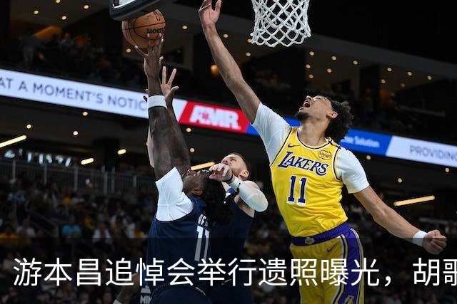 游本昌追悼会举行遗照曝光，胡歌一身黑衣现身，全程低调神情肃穆
