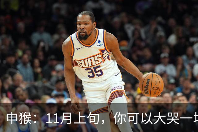 申猴：11月上旬，你可以大哭一场，压你7年的人终于要被你征服