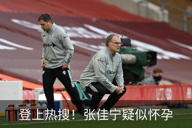 登上热搜！张佳宁疑似怀孕