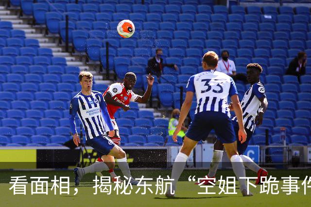 看面相，揭秘东航“空姐下跪事件”涉事乘客欧某的真实身份