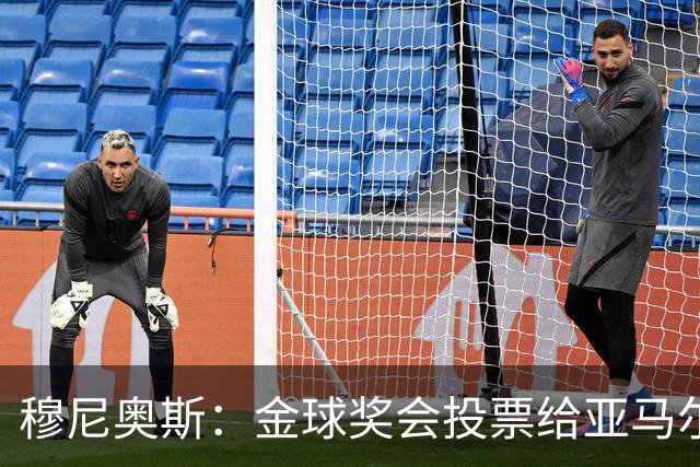 穆尼奥斯：金球奖会投票给亚马尔，在利物浦和阿劳霍成了铁哥们儿